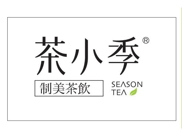 茶小季哪個是真的，一定要先把這個問題解決了