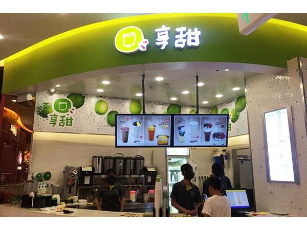 享甜奶茶店加盟費用，他辭職后成功創(chuàng)業(yè)