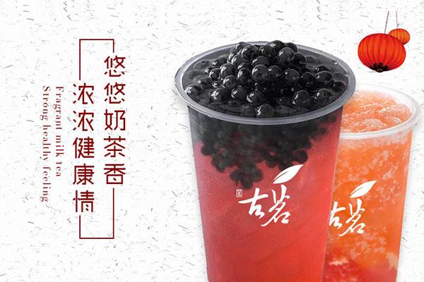 古茗奶茶產(chǎn)品圖4