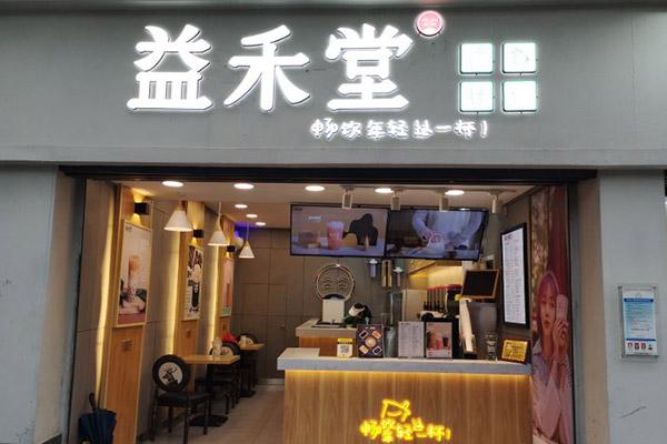 益禾堂產(chǎn)品圖2