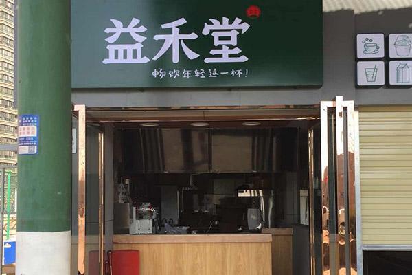 益禾堂產(chǎn)品圖3