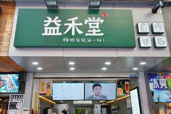 益禾堂產(chǎn)品圖4