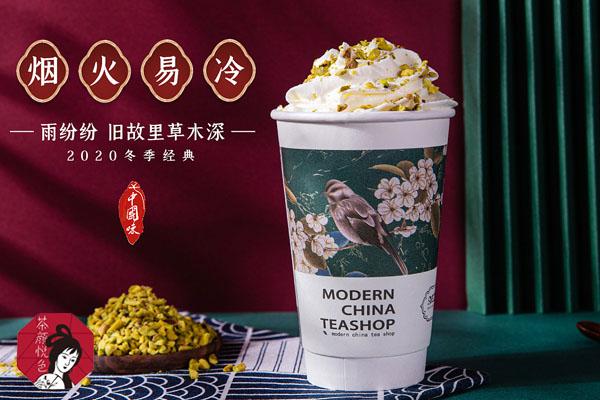 茶顏悅色產(chǎn)品圖3