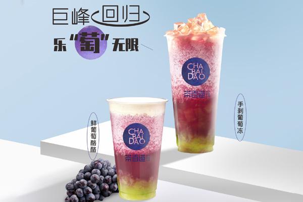 茶百道產(chǎn)品圖1