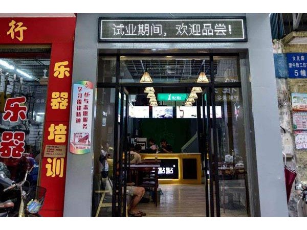 一點(diǎn)點(diǎn)奶茶店沒(méi)有回頭客，等于慢自殺！