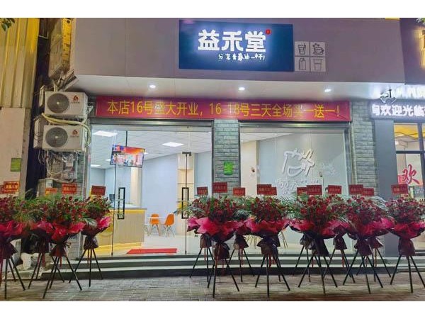 益禾堂蘇州加盟，投資享受成功的喜悅