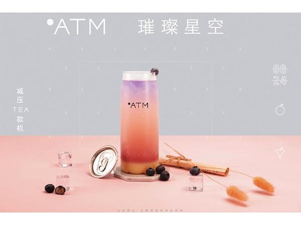 OTATM零帕茶加盟怎么樣，這么多的門店你羨慕了嗎