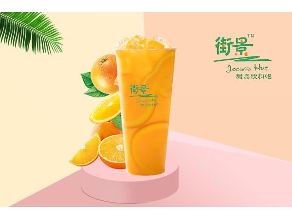 街景奶茶加盟費河南電話，啟動資金是必不可少的