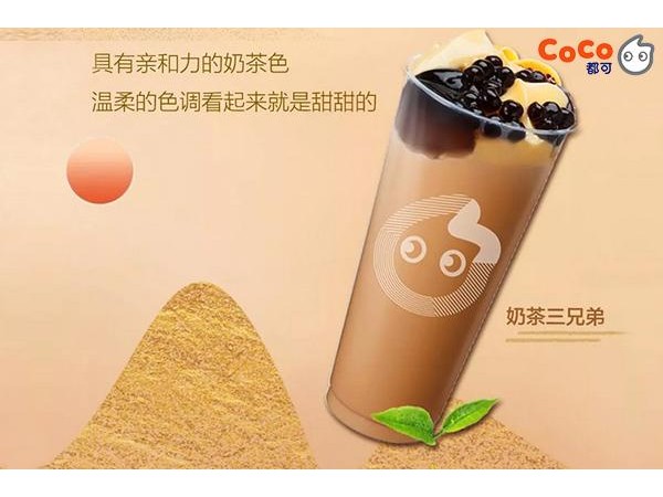 coco奶茶產(chǎn)品圖2