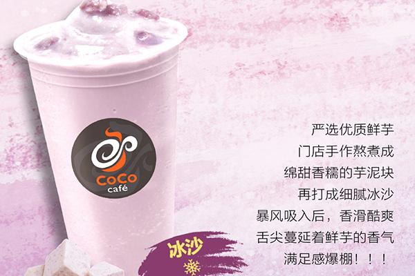 coco奶茶產(chǎn)品圖2