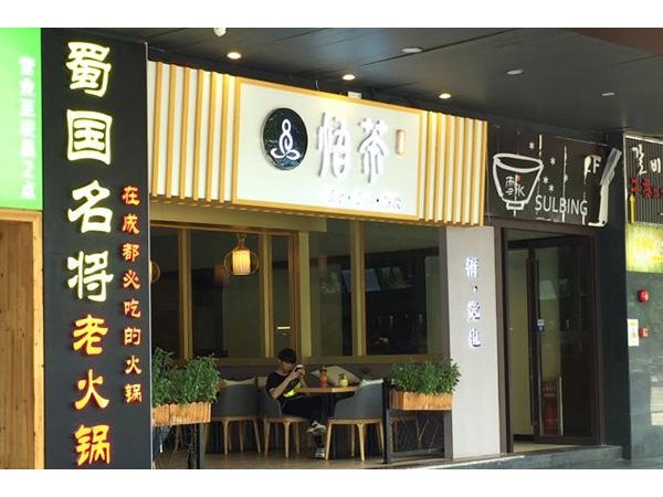 悟茶一年能賺多少錢，投資少，適合小本創(chuàng)業(yè)開店