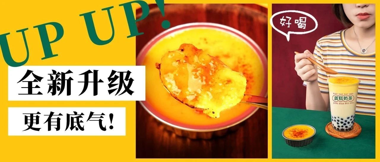 甜品飲品化，還能走多遠(yuǎn)