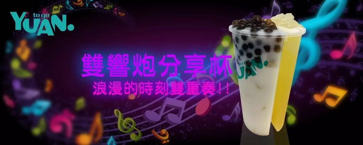 劈腿奶茶真的在奶茶店有賣了！臺灣品牌在大陸首吃螃蟹