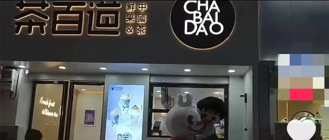 益禾堂、蜜雪冰城在茶百道門店前“搞事情” 茶飲江湖不只是打打殺殺……