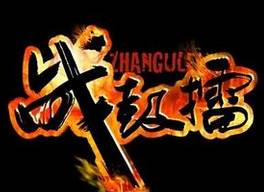 明天，我在魔都等你來觀戰(zhàn)——分賽區(qū)最后一站
