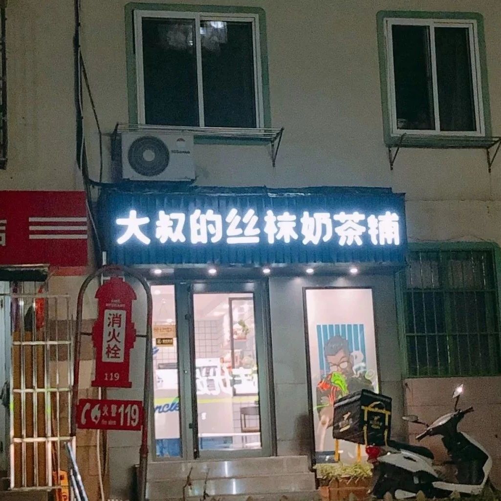 搞笑丨這是一杯有味道的奶茶