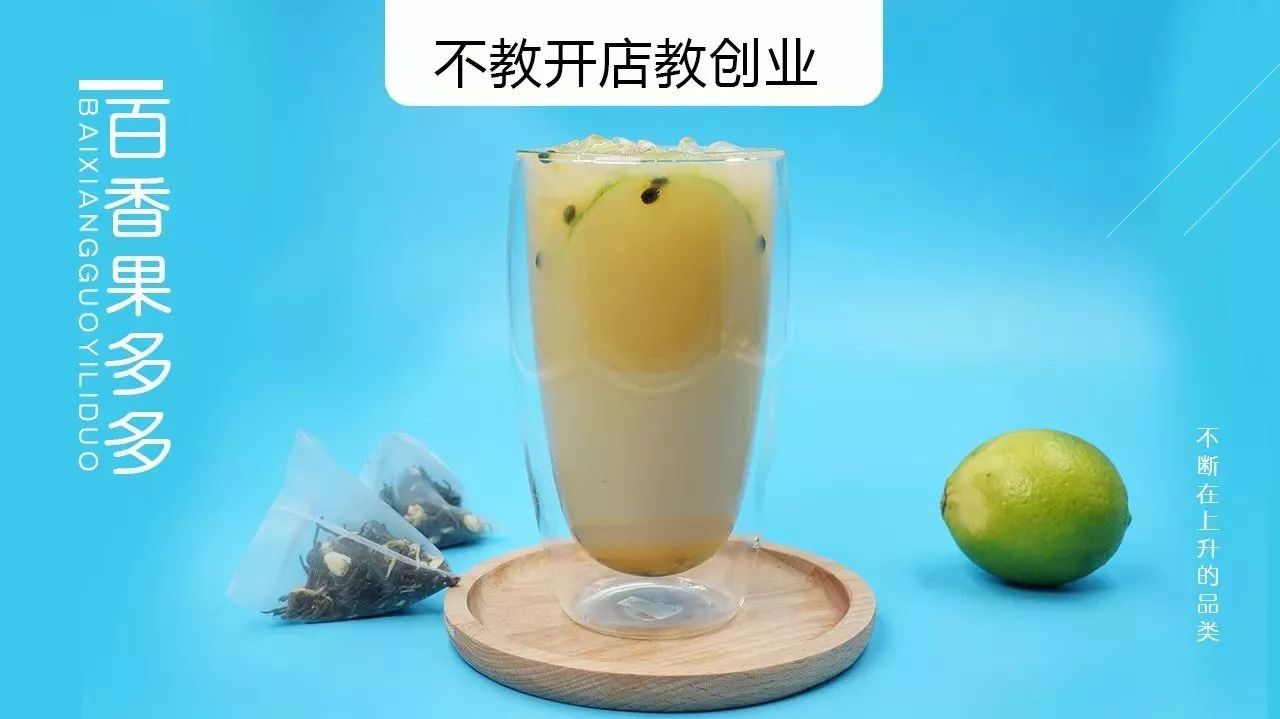 春日飲品：百香果多多怎樣才能不分層？