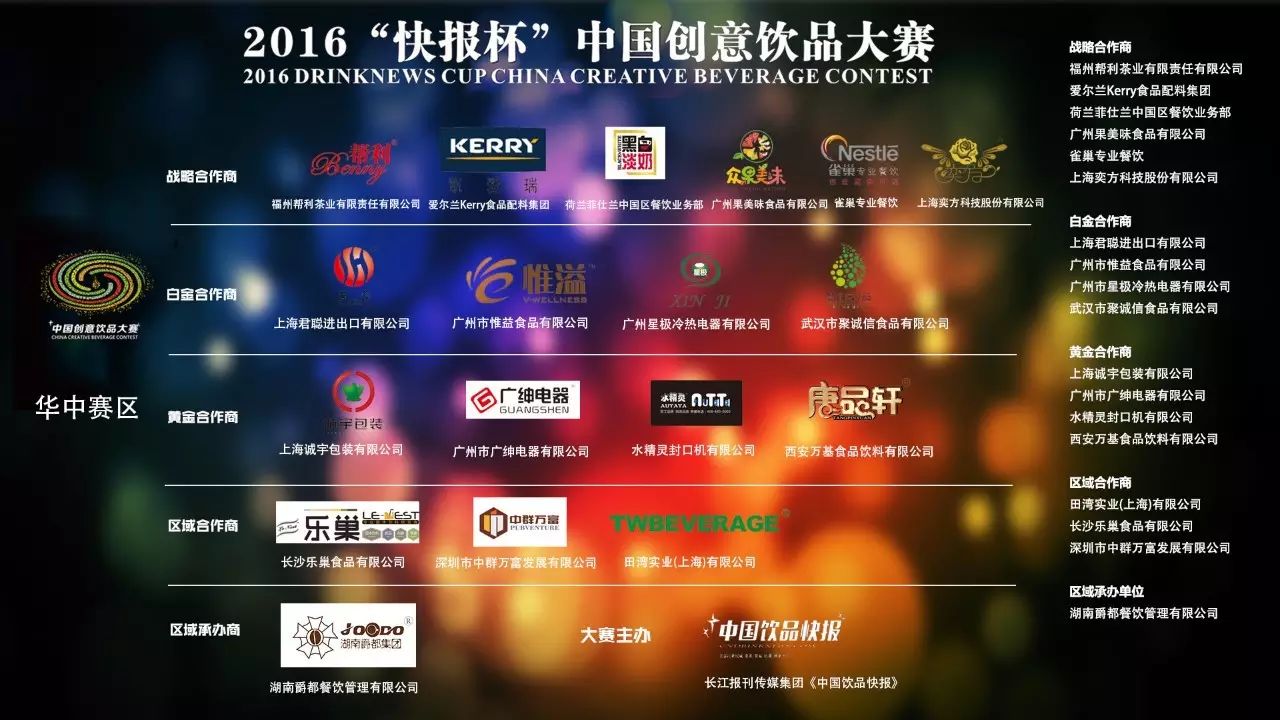 明天華中賽區(qū)開(kāi)賽，小編在長(zhǎng)沙等你來(lái)！