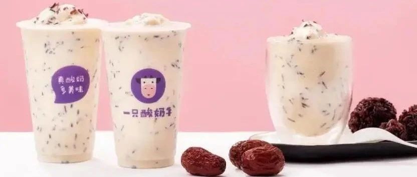 新乳業(yè)2.31億并購(gòu)“一只酸奶?！? title=