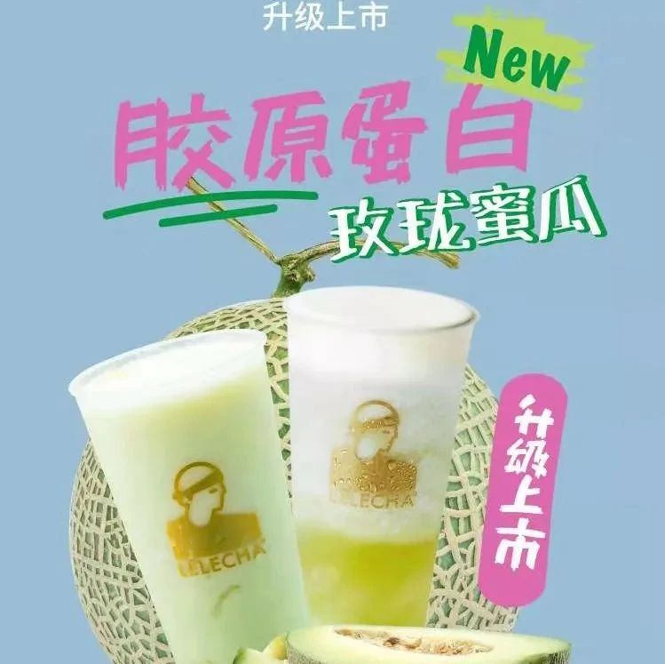 買膠原蛋白肽奶茶 是不是交智商稅？