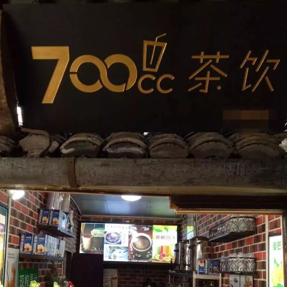 一家奶茶店同時侵權(quán)了兩個品牌 老板生意做得