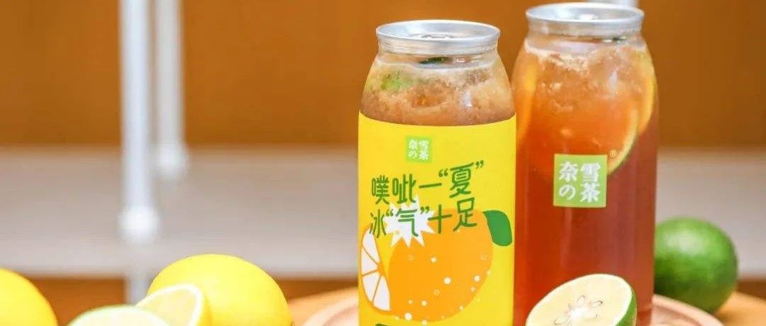 奈雪“降價(jià)” 古茗“漲價(jià)” 茶飲第四消費(fèi)時(shí)代正在來臨