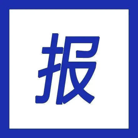 周報(bào)｜“狗不理”賣咖啡······