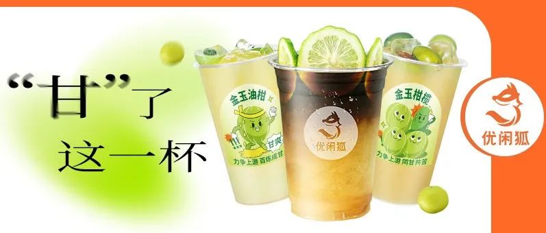 免費領(lǐng) | 超適合夏日的 款油甘配方，給你盤出來了
