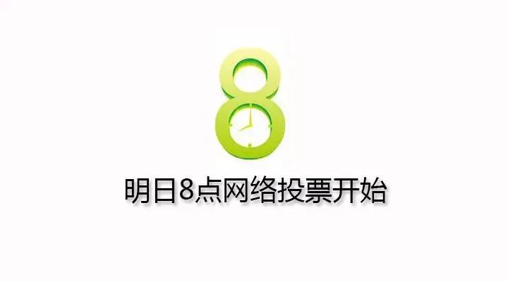 久等了！