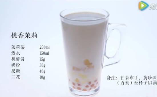 視頻|香芒茉莉奶茶的制作~！