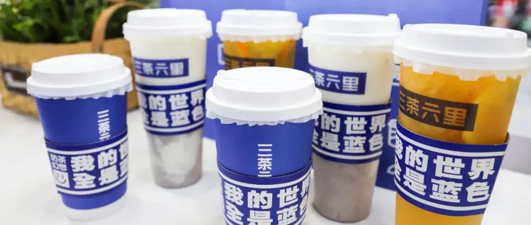 茶飲市場(chǎng)持續(xù)發(fā)力下沉，自創(chuàng)品牌如何把握最后一波紅利？