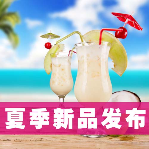 【行業(yè)資訊】青島果果圓緣 夏季飲品甜品交流會(huì)