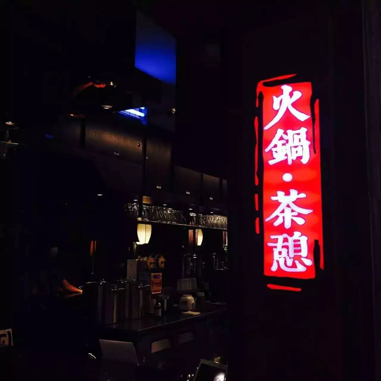 呷哺呷哺布局“茶+火鍋”新中式茶飲市場(chǎng)