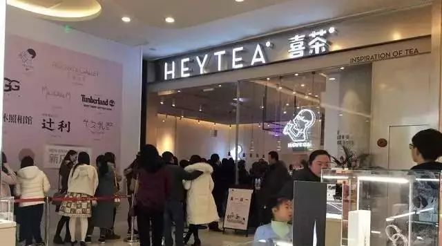 兩萬字報告深度分析“網紅茶飲”市場 喜茶還能火多久？