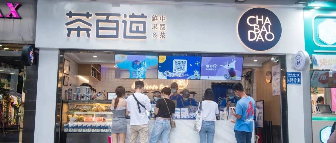 開掛的茶百道，會(huì)是下一個(gè)蜜雪冰城么？