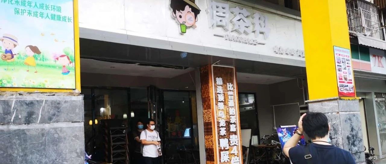 “他們來我的網(wǎng)咖奶茶店，只喝水?！? title=