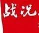 飲品大賽網(wǎng)絡投票進入倒計時，各區(qū)戰(zhàn)況如何？