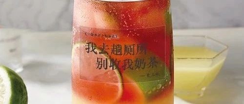 超酸檸檬氣泡茶，不止是單身狗心酸的冒泡