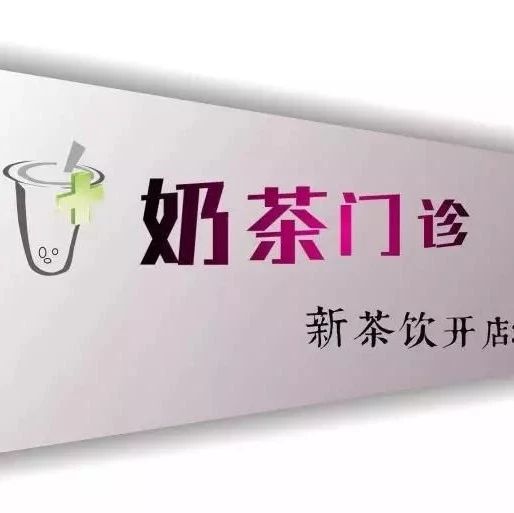 這個(gè)奶茶門(mén)店，有哪些需要改進(jìn)？