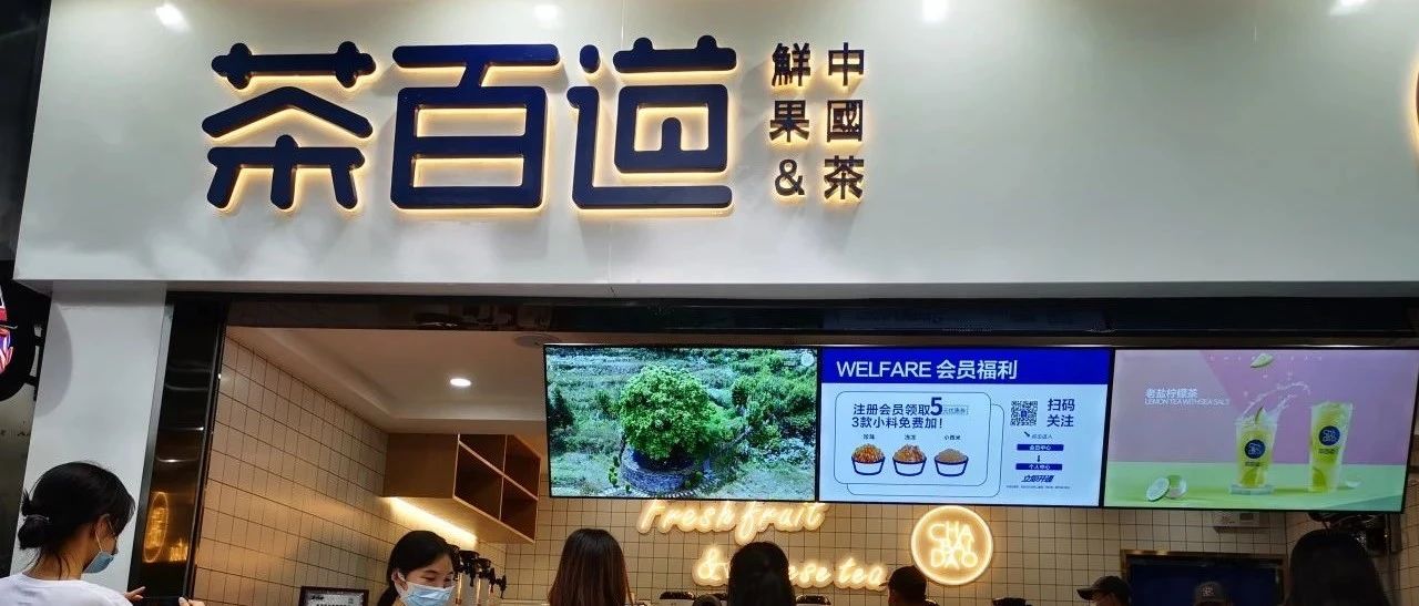 麻薯橫空出世，會(huì)成為茶飲新風(fēng)向么？