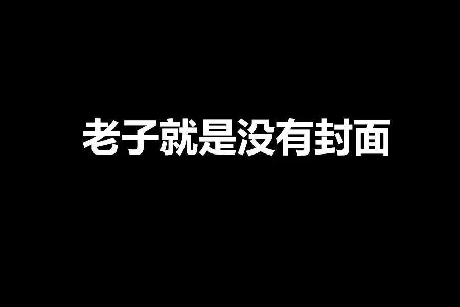 干貨來襲丨為啥感覺別人奶茶真好喝，除了奶還有糖在定乾坤（下集）