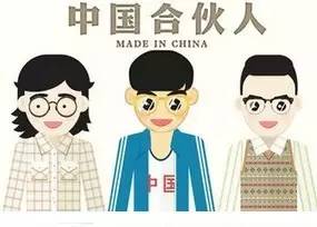 合伙做生意長(zhǎng)久的原則（不管做哪一行都要閱讀）