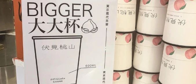 個茶飲品牌被指“造假” 皆因這款杯子