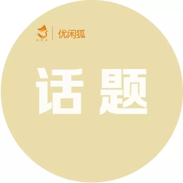 『優(yōu)閑狐說』：你為什么想開茶飲店？