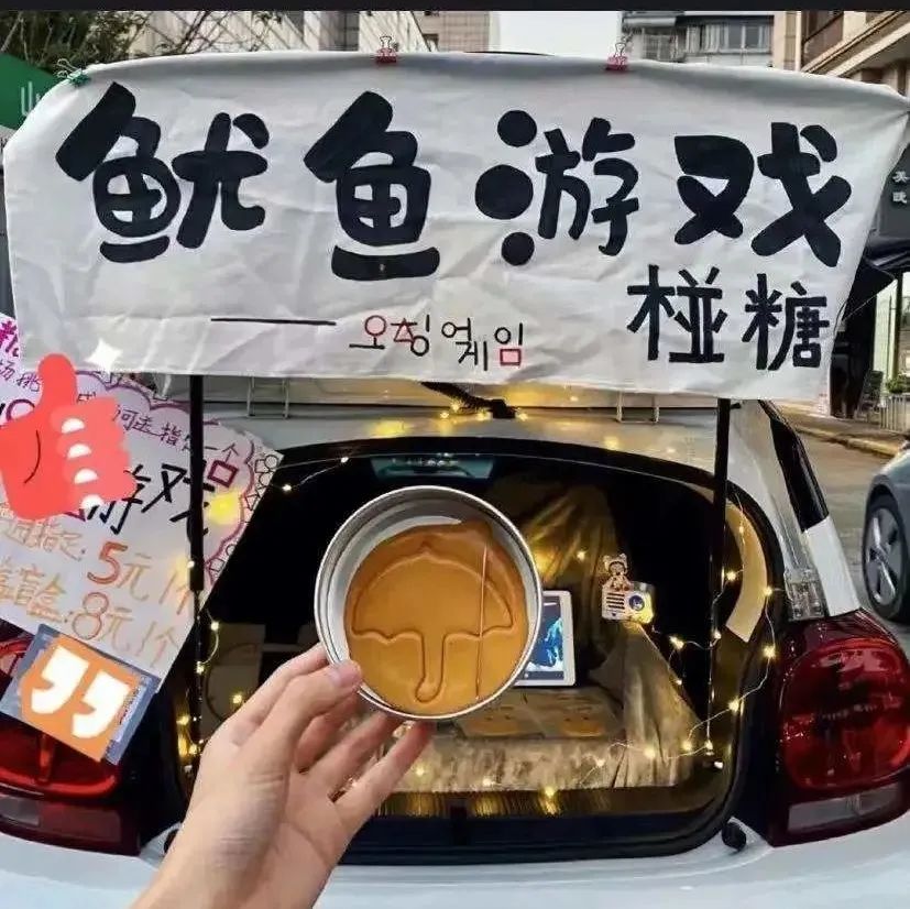 《魷魚游戲》火了，有茶飲店賣椪糖成功引流