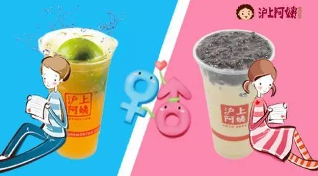 滬上阿姨，首創(chuàng)可代餐的健康茶飲