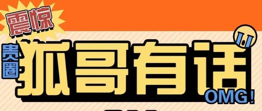 “看完這個(gè)，給你省下萬(wàn)”