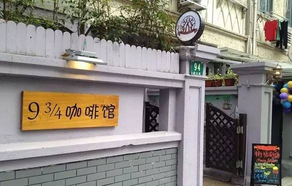 一個(gè) 后不聽“忠告”開出新式社區(qū)咖啡館