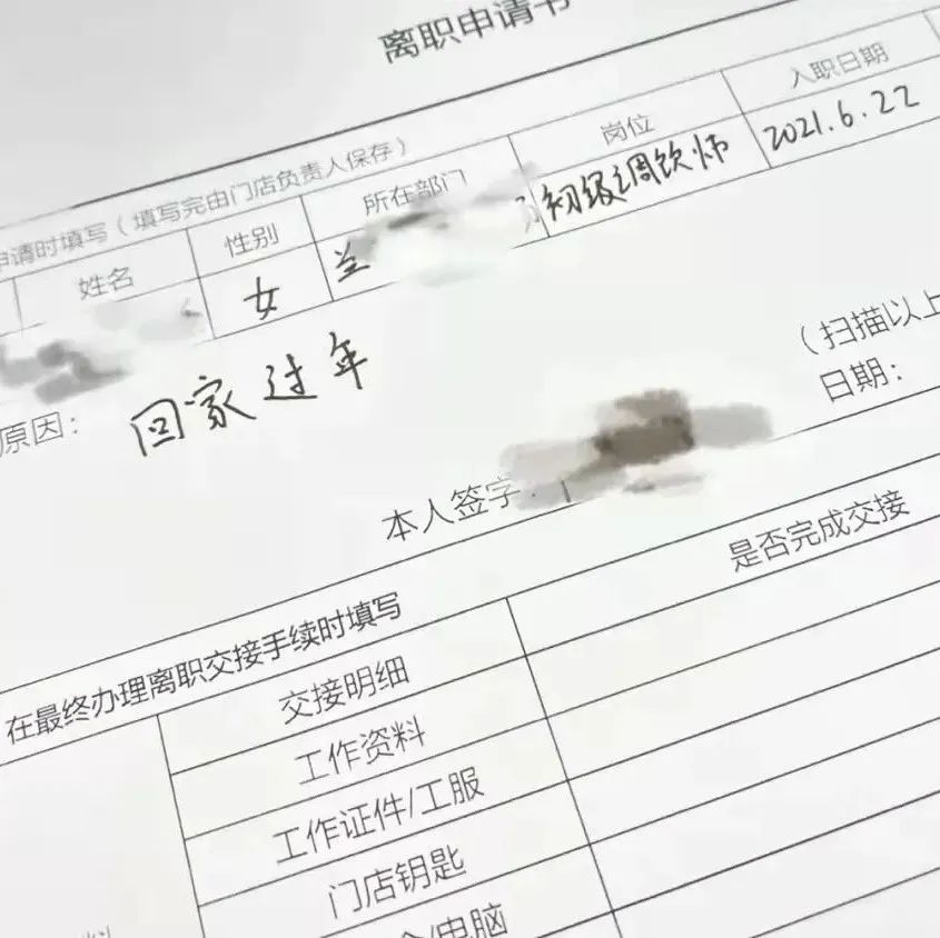 我終于從奶茶店離職了 月的第 天