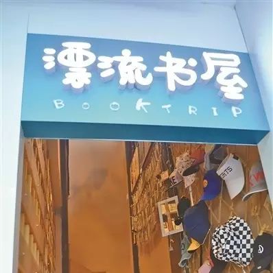 人流量“萬+”的河坊街上 奶茶店老板開了一家免費“書屋”